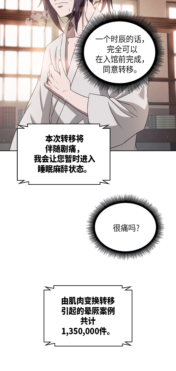 004. 第3章 进入魔道馆（1） 第34页