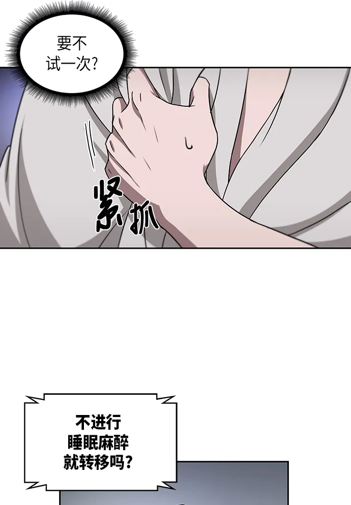 004. 第3章 进入魔道馆（1） 第35页