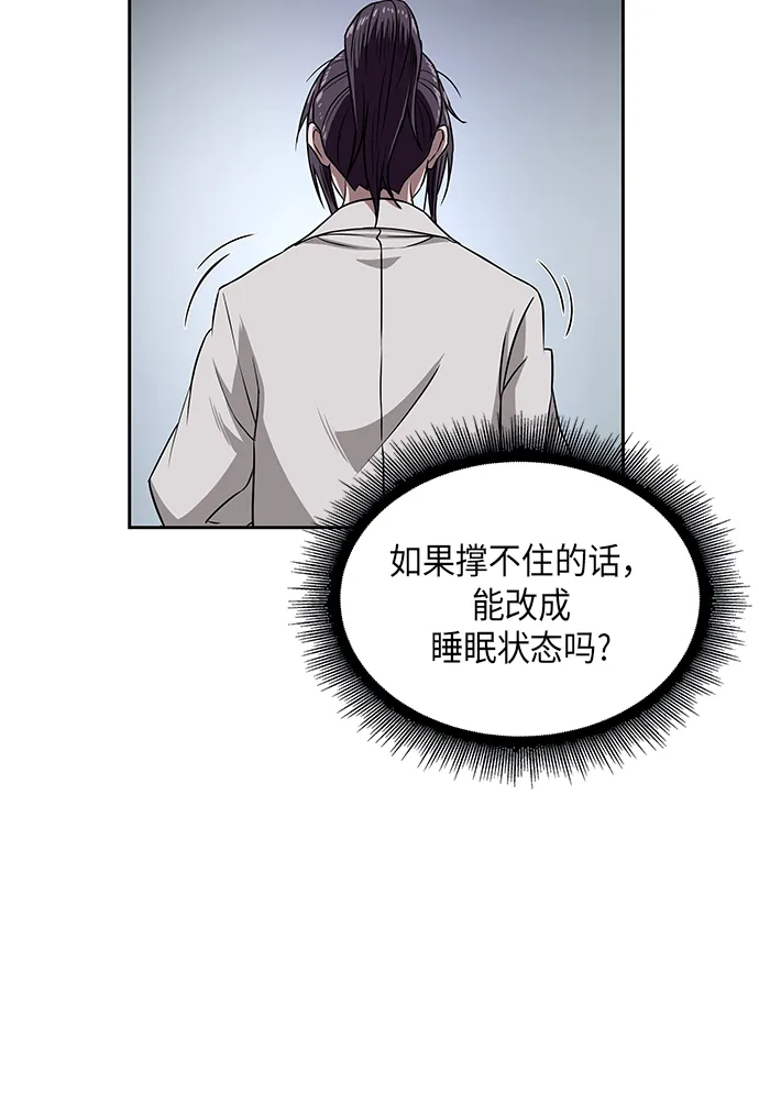 004. 第3章 进入魔道馆（1） 第36页