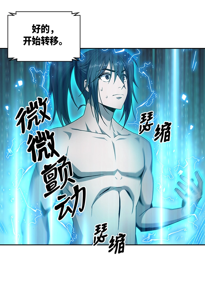 004. 第3章 进入魔道馆（1） 第37页