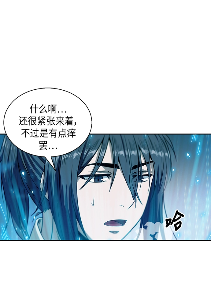 004. 第3章 进入魔道馆（1） 第38页