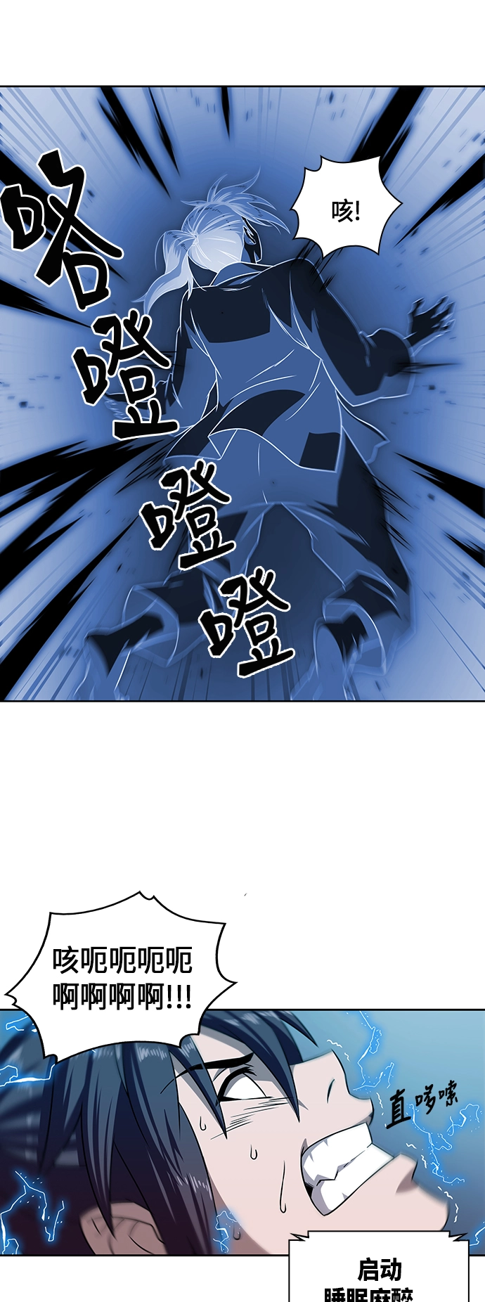 004. 第3章 进入魔道馆（1） 第39页