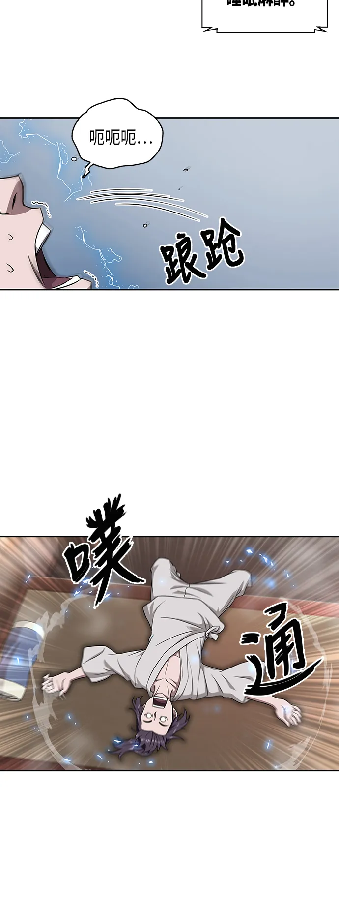 004. 第3章 进入魔道馆（1） 第40页