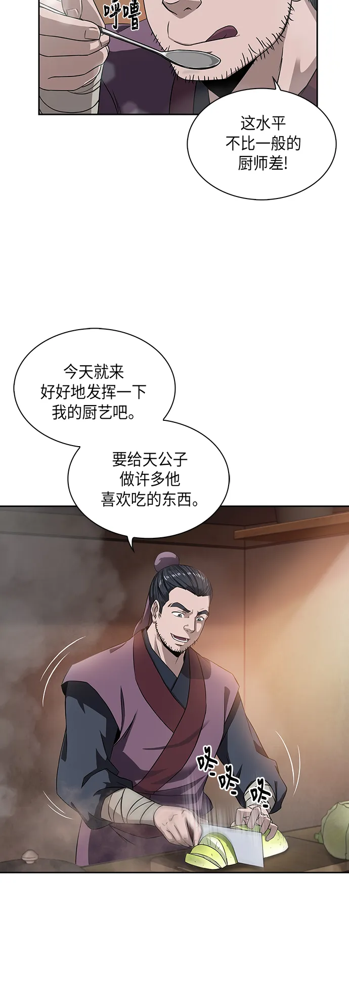 004. 第3章 进入魔道馆（1） 第42页