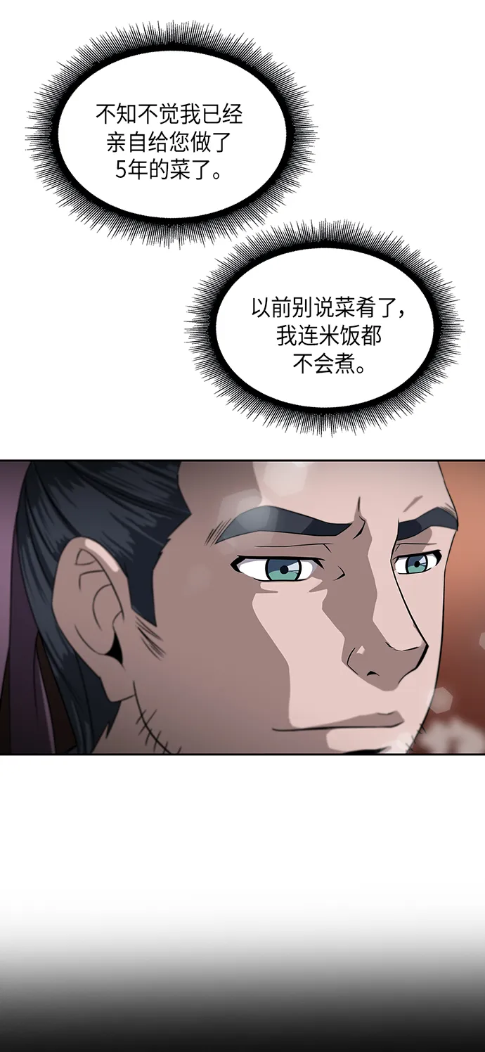 004. 第3章 进入魔道馆（1） 第43页