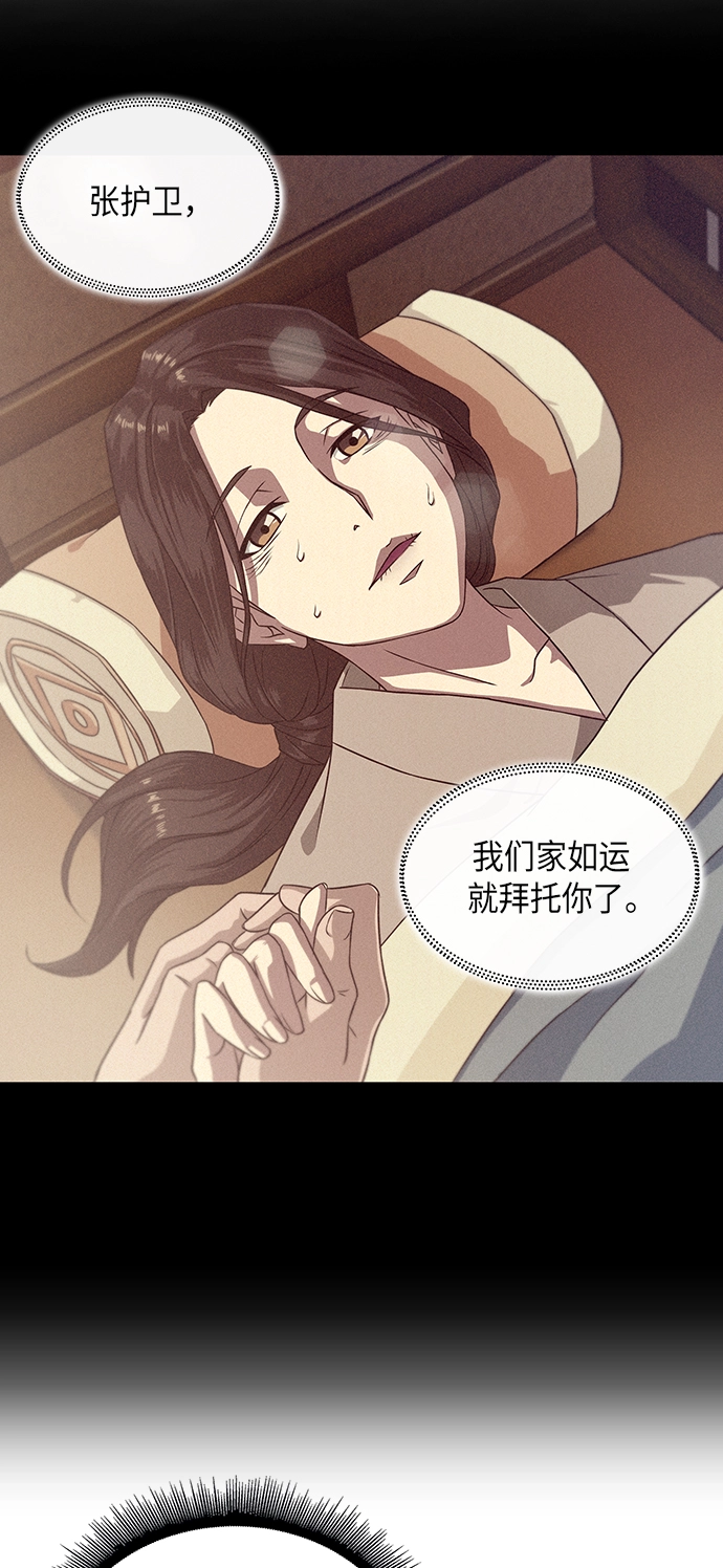 004. 第3章 进入魔道馆（1） 第44页