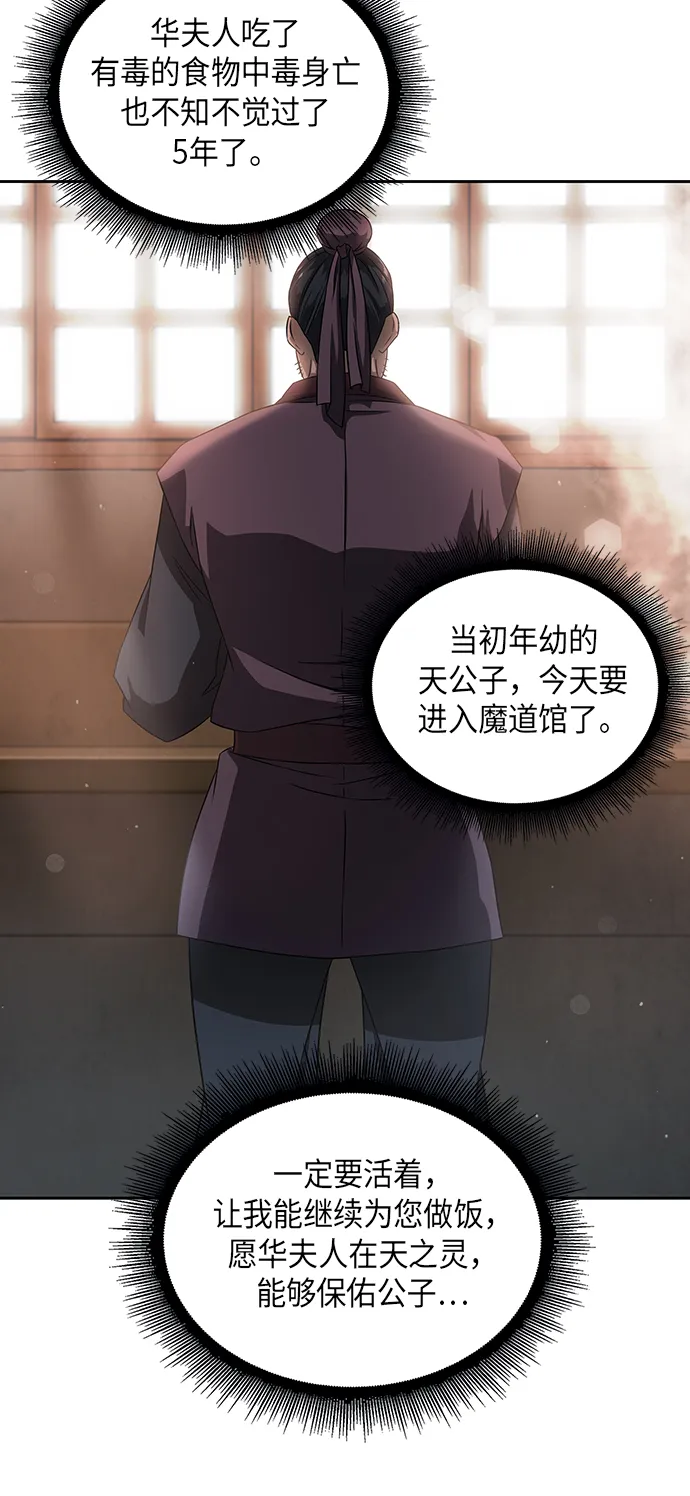 004. 第3章 进入魔道馆（1） 第45页