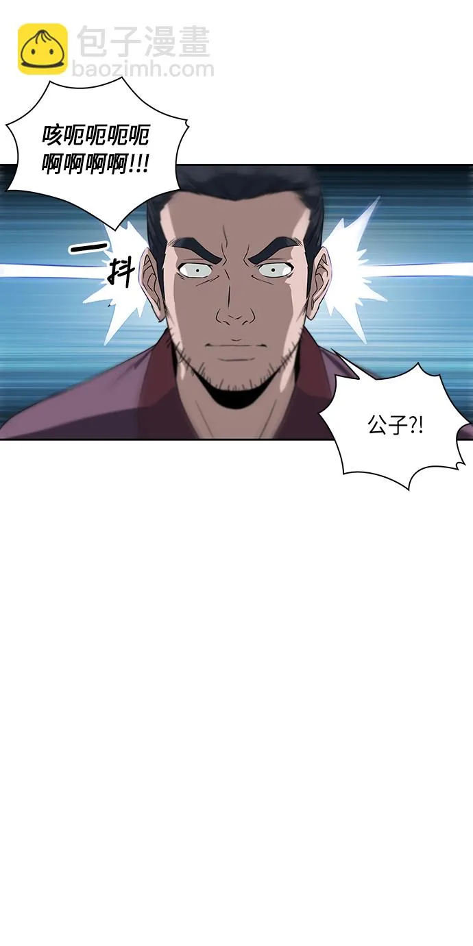 004. 第3章 进入魔道馆（1） 第46页