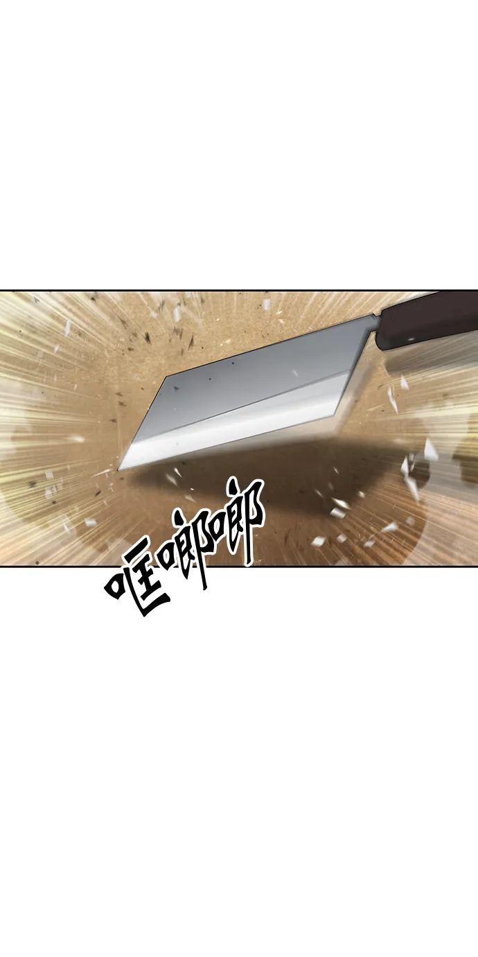 004. 第3章 进入魔道馆（1） 第47页