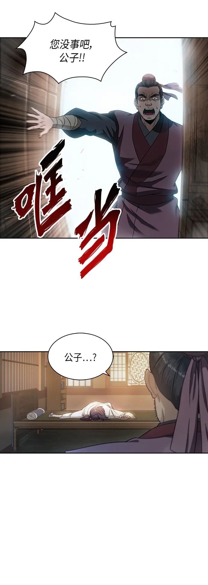 004. 第3章 进入魔道馆（1） 第48页