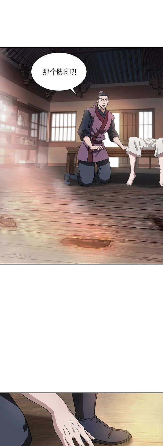 004. 第3章 进入魔道馆（1） 第50页