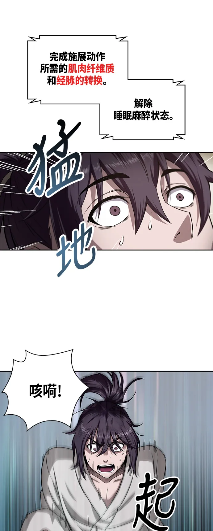 005. 第3章 进入魔道馆（2） 第1页