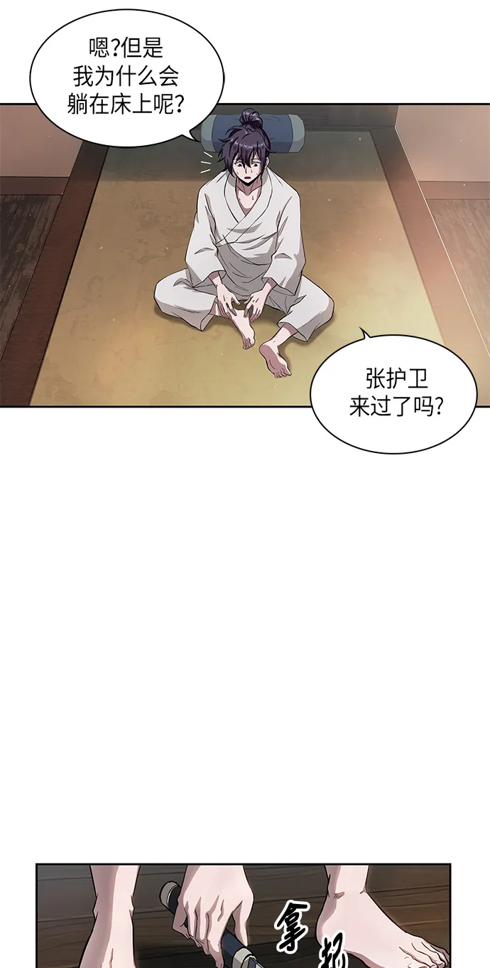 005. 第3章 进入魔道馆（2） 第3页