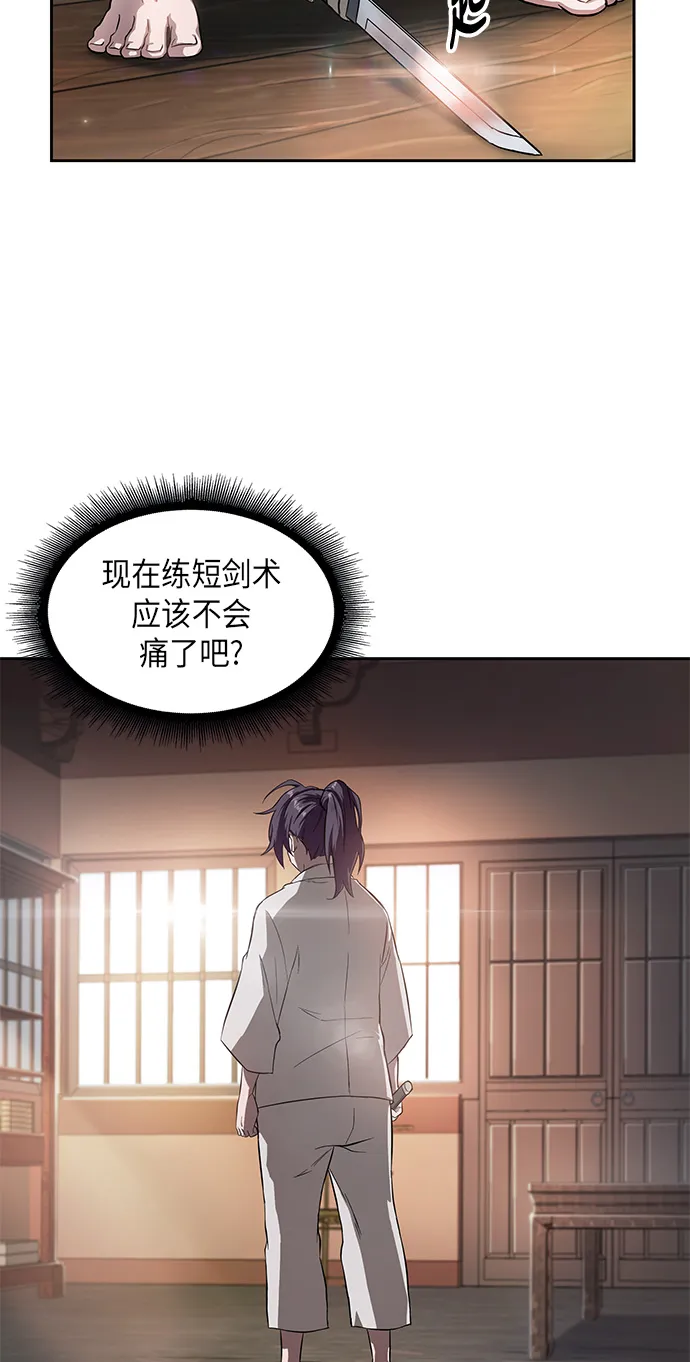 005. 第3章 进入魔道馆（2） 第4页