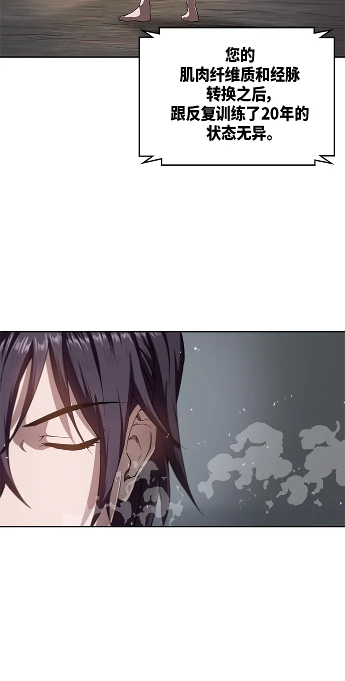 005. 第3章 进入魔道馆（2） 第5页