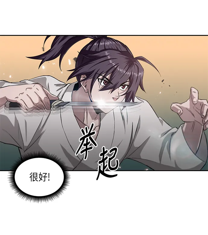 005. 第3章 进入魔道馆（2） 第6页