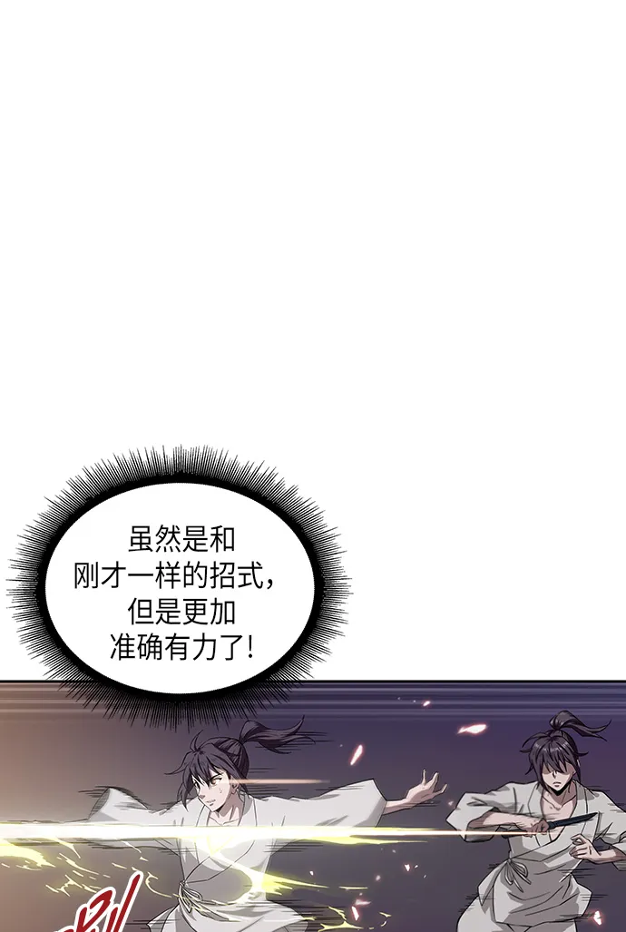 005. 第3章 进入魔道馆（2） 第10页