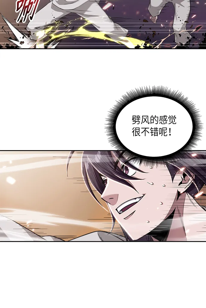 005. 第3章 进入魔道馆（2） 第11页
