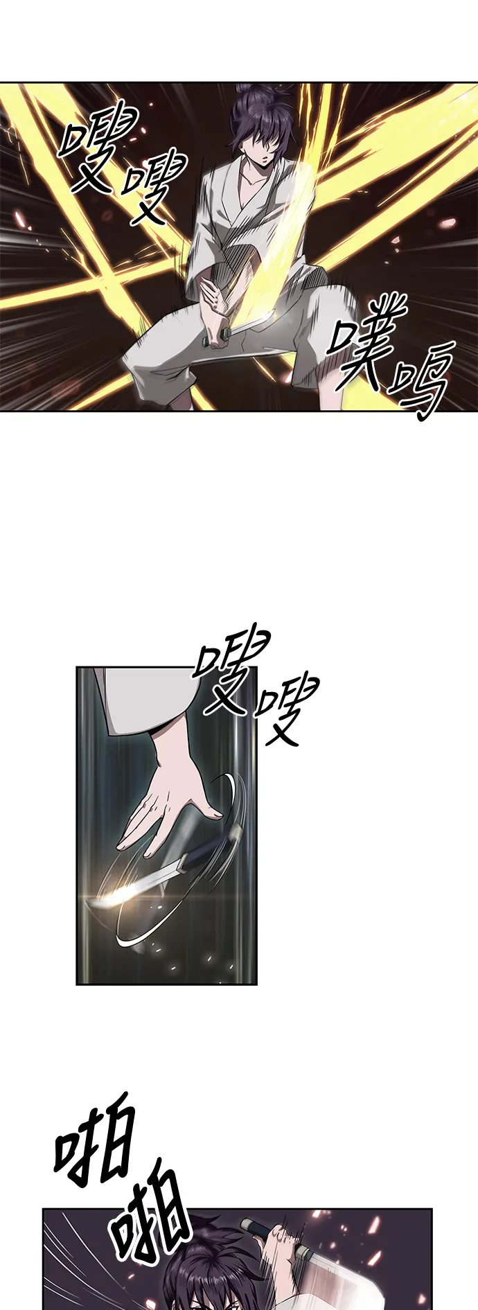 005. 第3章 进入魔道馆（2） 第12页
