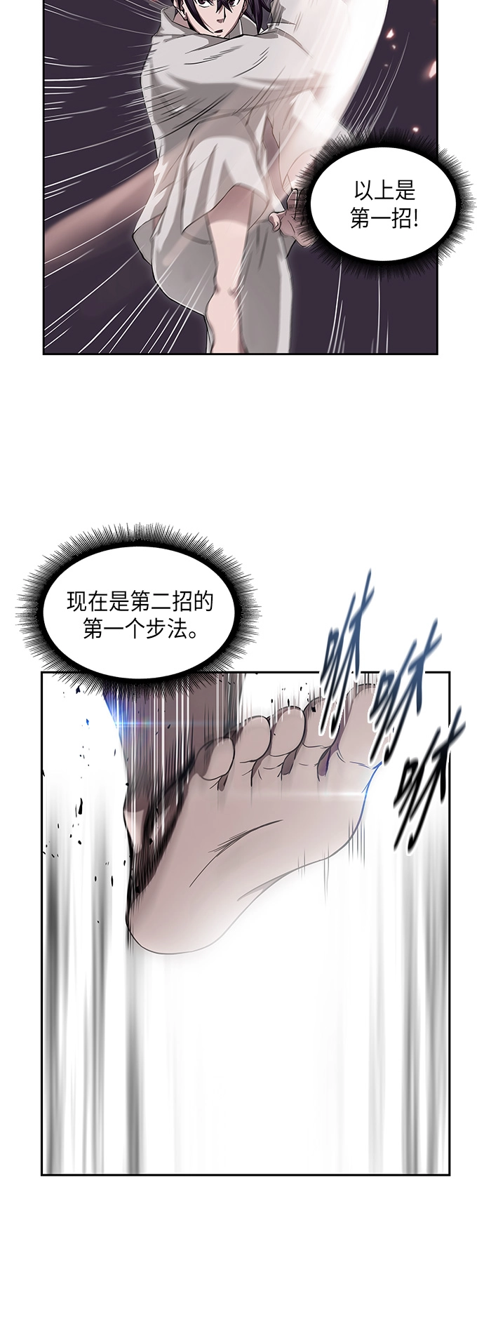 005. 第3章 进入魔道馆（2） 第13页