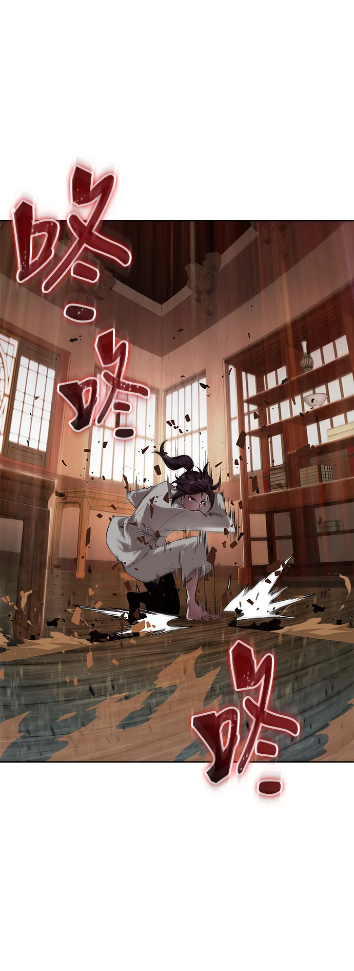 005. 第3章 进入魔道馆（2） 第14页