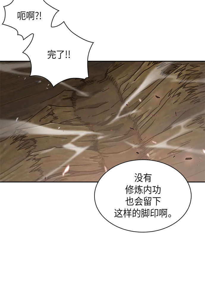 005. 第3章 进入魔道馆（2） 第16页