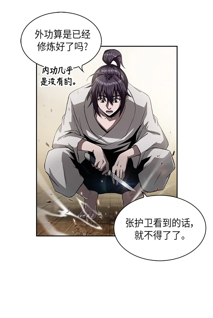 005. 第3章 进入魔道馆（2） 第17页
