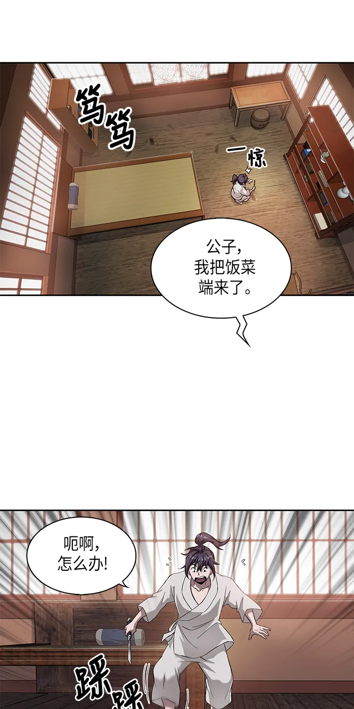 005. 第3章 进入魔道馆（2） 第18页
