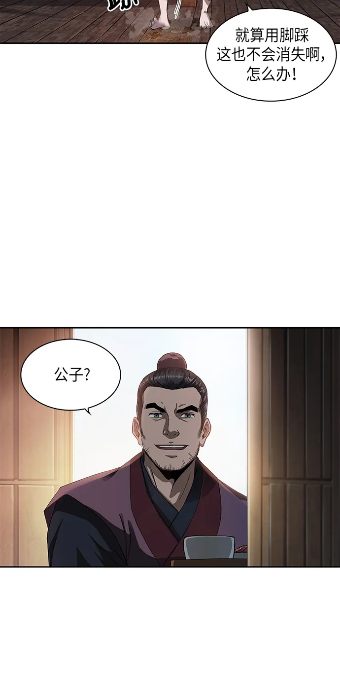 005. 第3章 进入魔道馆（2） 第19页