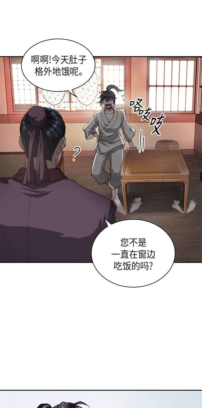 005. 第3章 进入魔道馆（2） 第20页