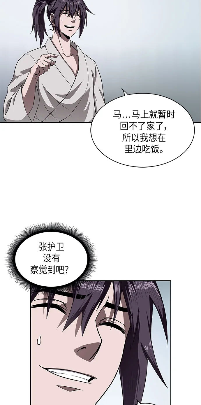 005. 第3章 进入魔道馆（2） 第21页