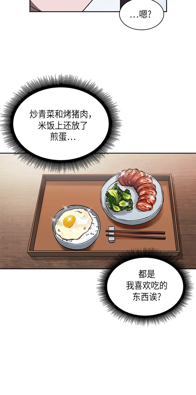 005. 第3章 进入魔道馆（2） 第22页