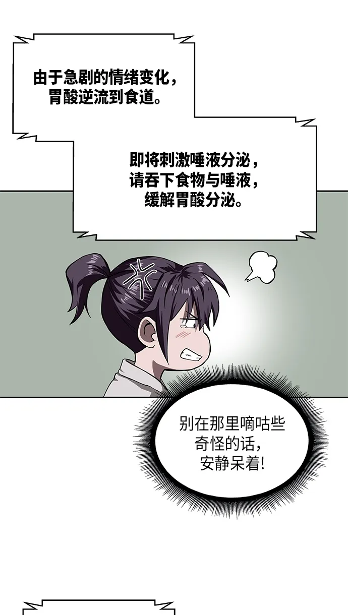 005. 第3章 进入魔道馆（2） 第24页