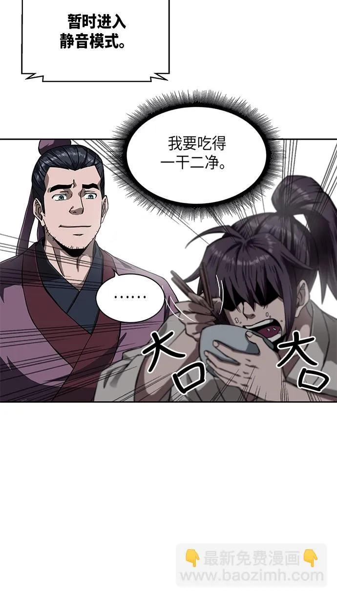 005. 第3章 进入魔道馆（2） 第25页