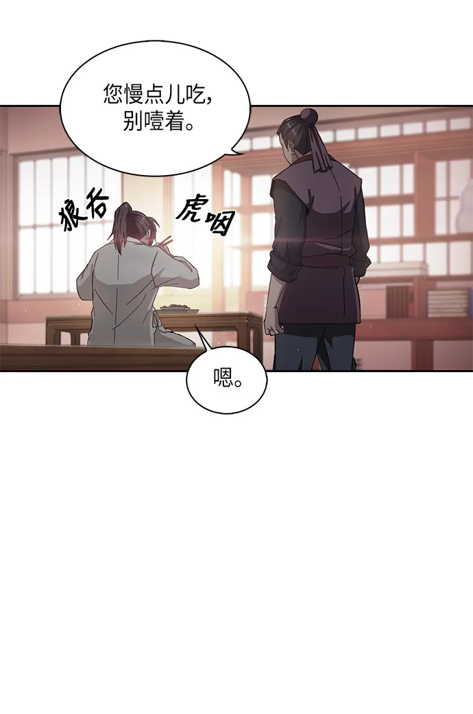 005. 第3章 进入魔道馆（2） 第26页