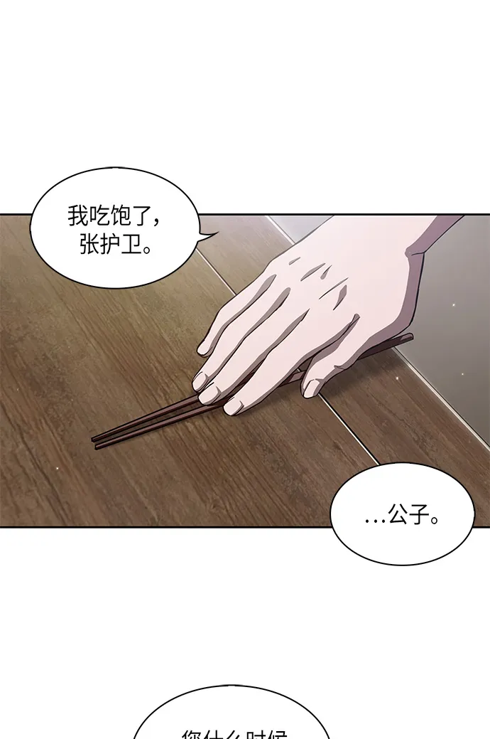 005. 第3章 进入魔道馆（2） 第27页