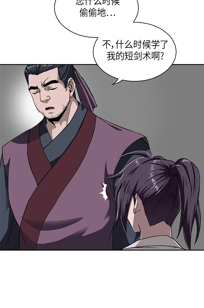 005. 第3章 进入魔道馆（2） 第28页
