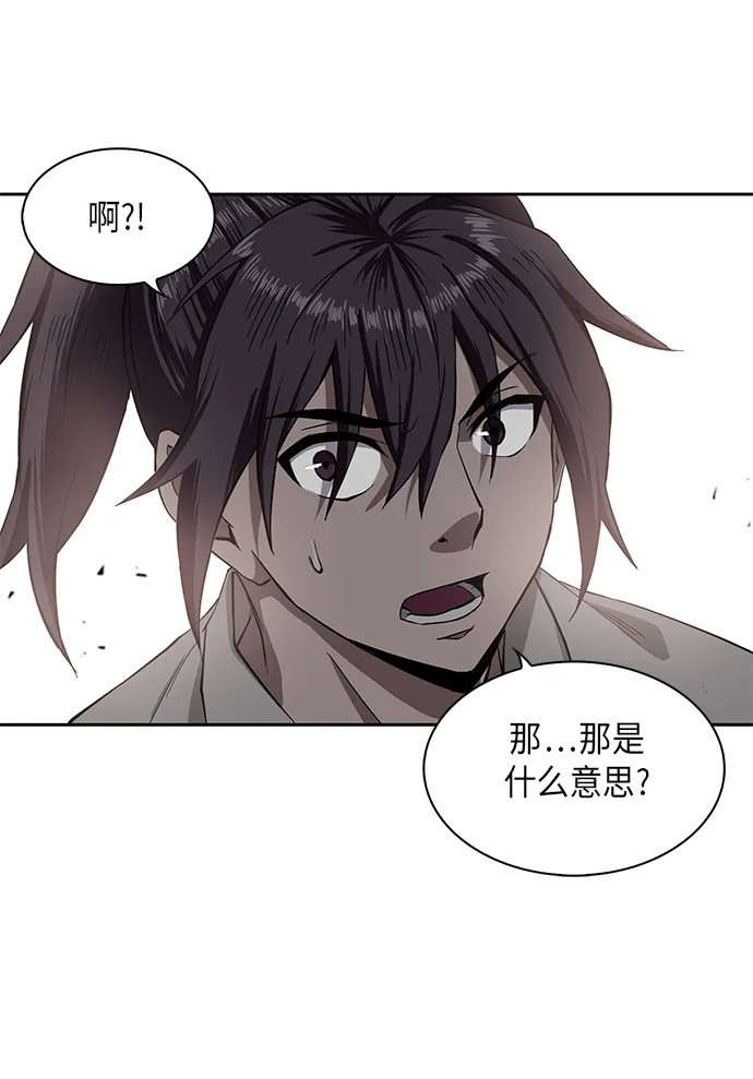 005. 第3章 进入魔道馆（2） 第29页