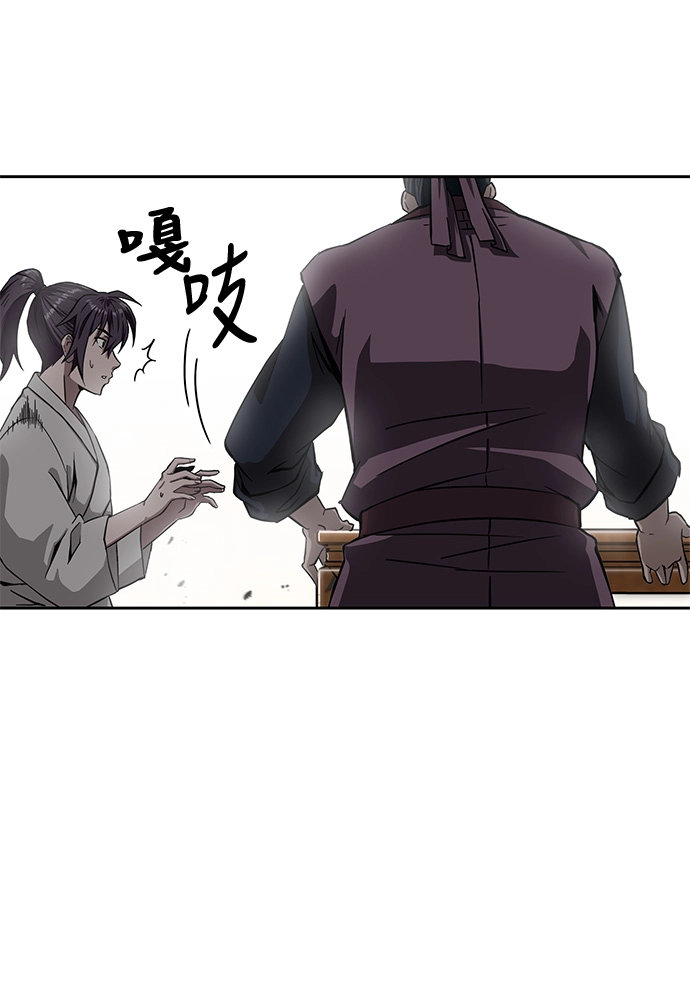 005. 第3章 进入魔道馆（2） 第30页