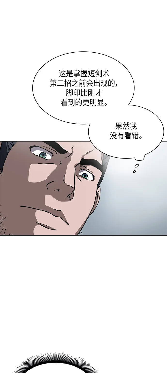 005. 第3章 进入魔道馆（2） 第32页