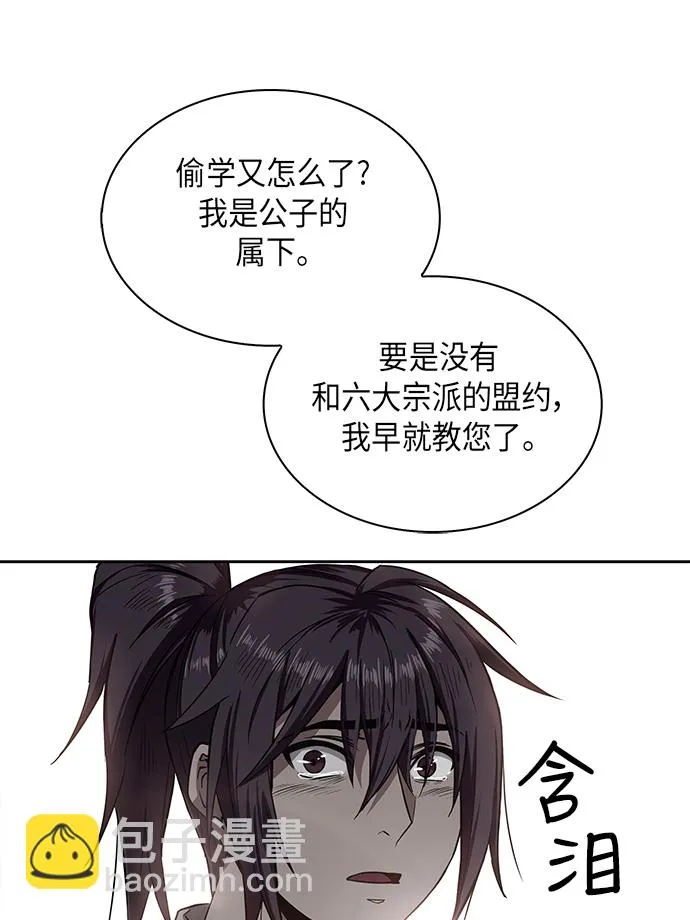 005. 第3章 进入魔道馆（2） 第35页