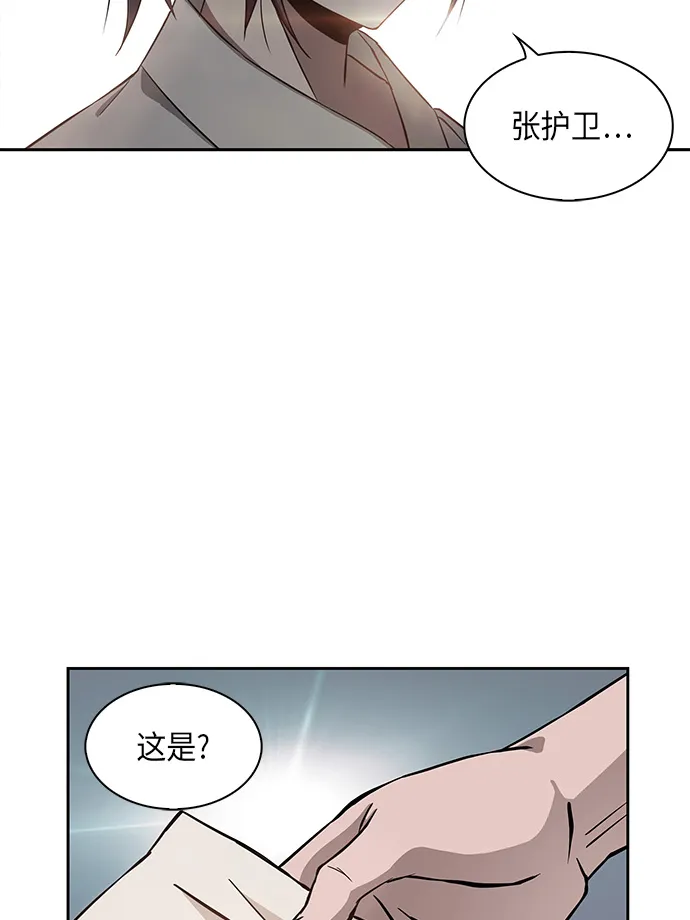 005. 第3章 进入魔道馆（2） 第36页