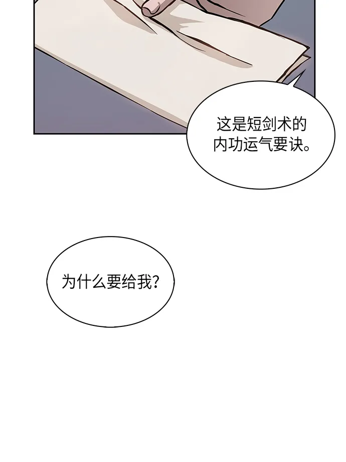 005. 第3章 进入魔道馆（2） 第37页