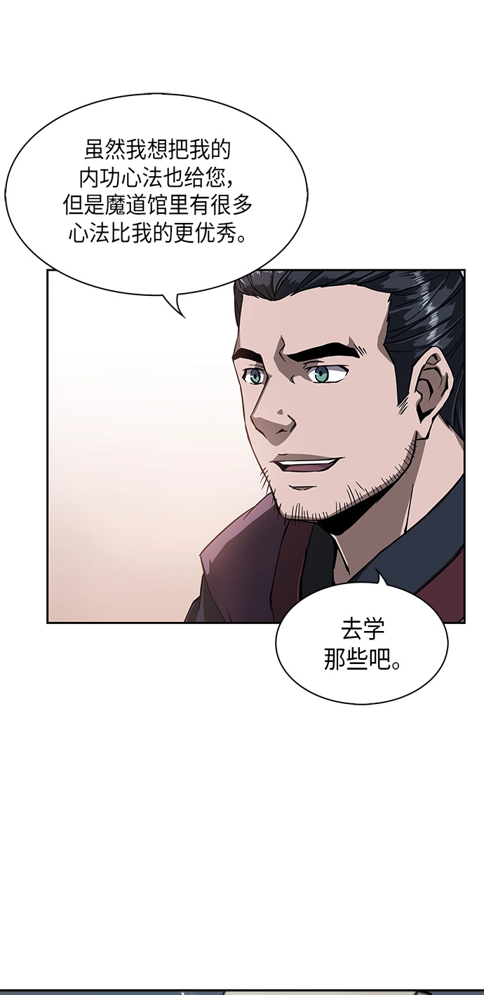 005. 第3章 进入魔道馆（2） 第38页
