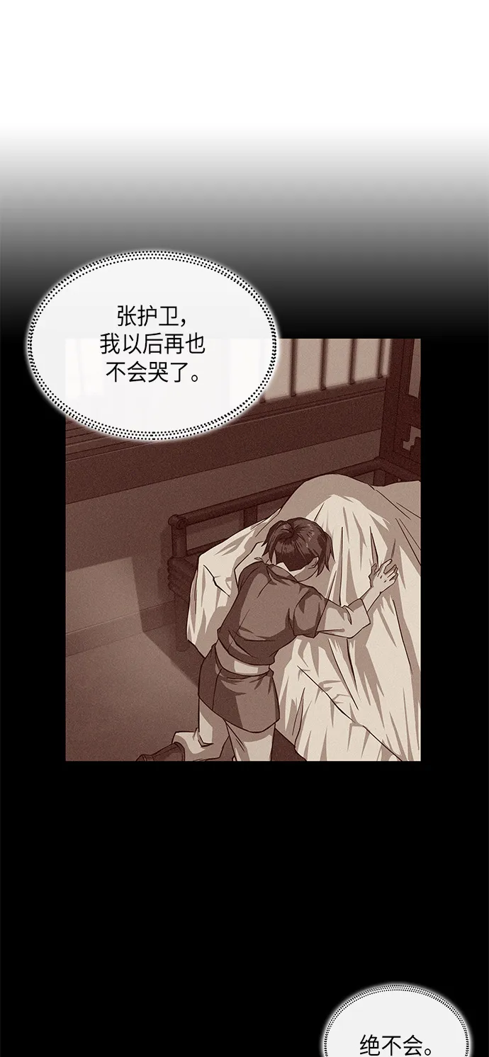 005. 第3章 进入魔道馆（2） 第41页