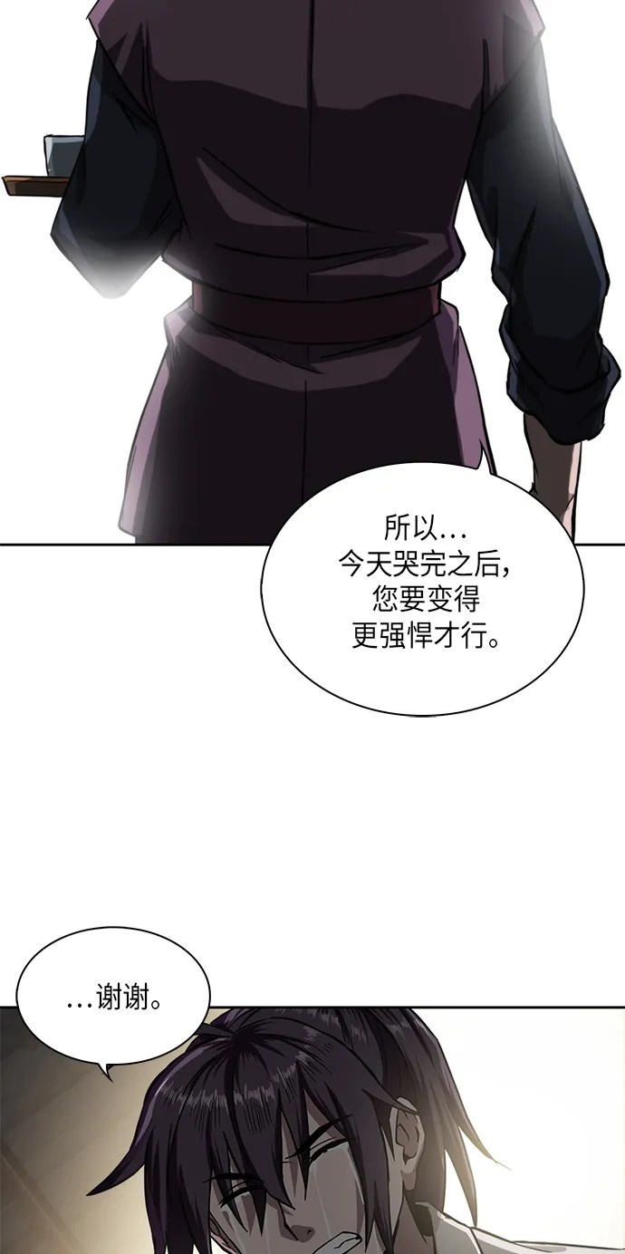 005. 第3章 进入魔道馆（2） 第45页