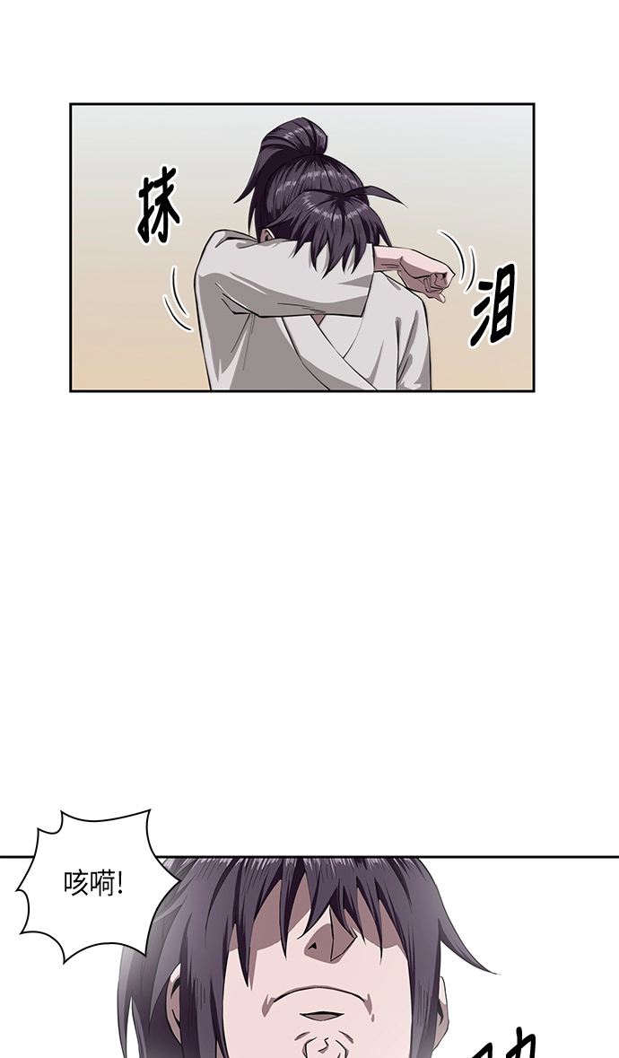005. 第3章 进入魔道馆（2） 第47页