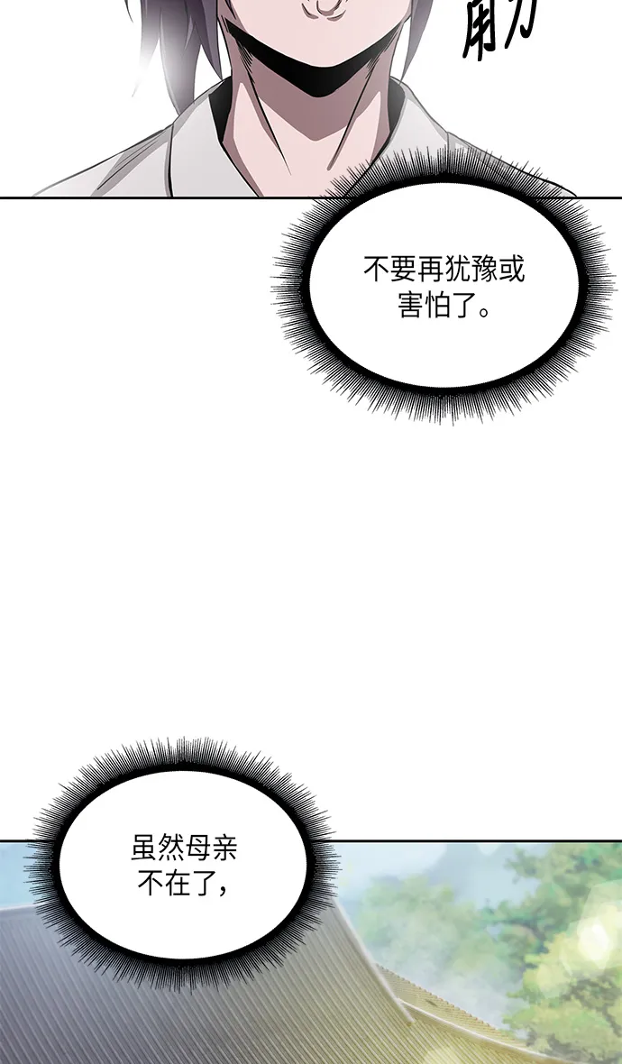 005. 第3章 进入魔道馆（2） 第48页