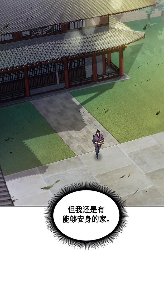005. 第3章 进入魔道馆（2） 第49页