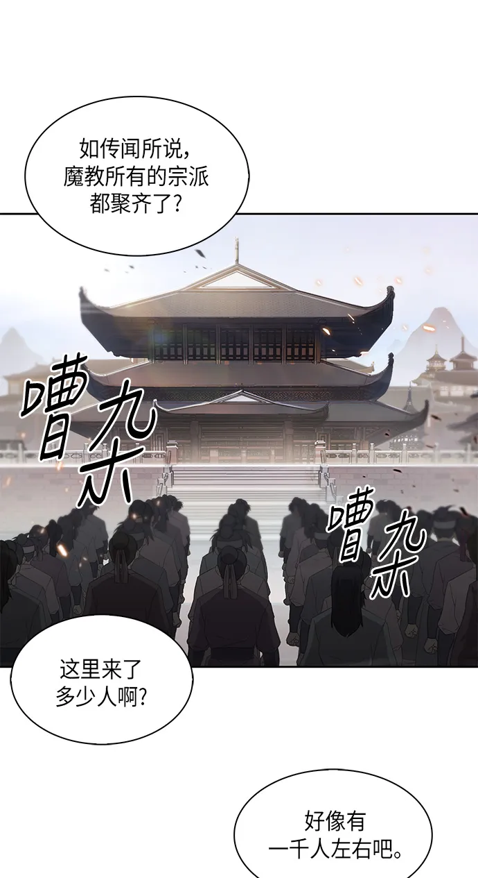 005. 第3章 进入魔道馆（2） 第53页